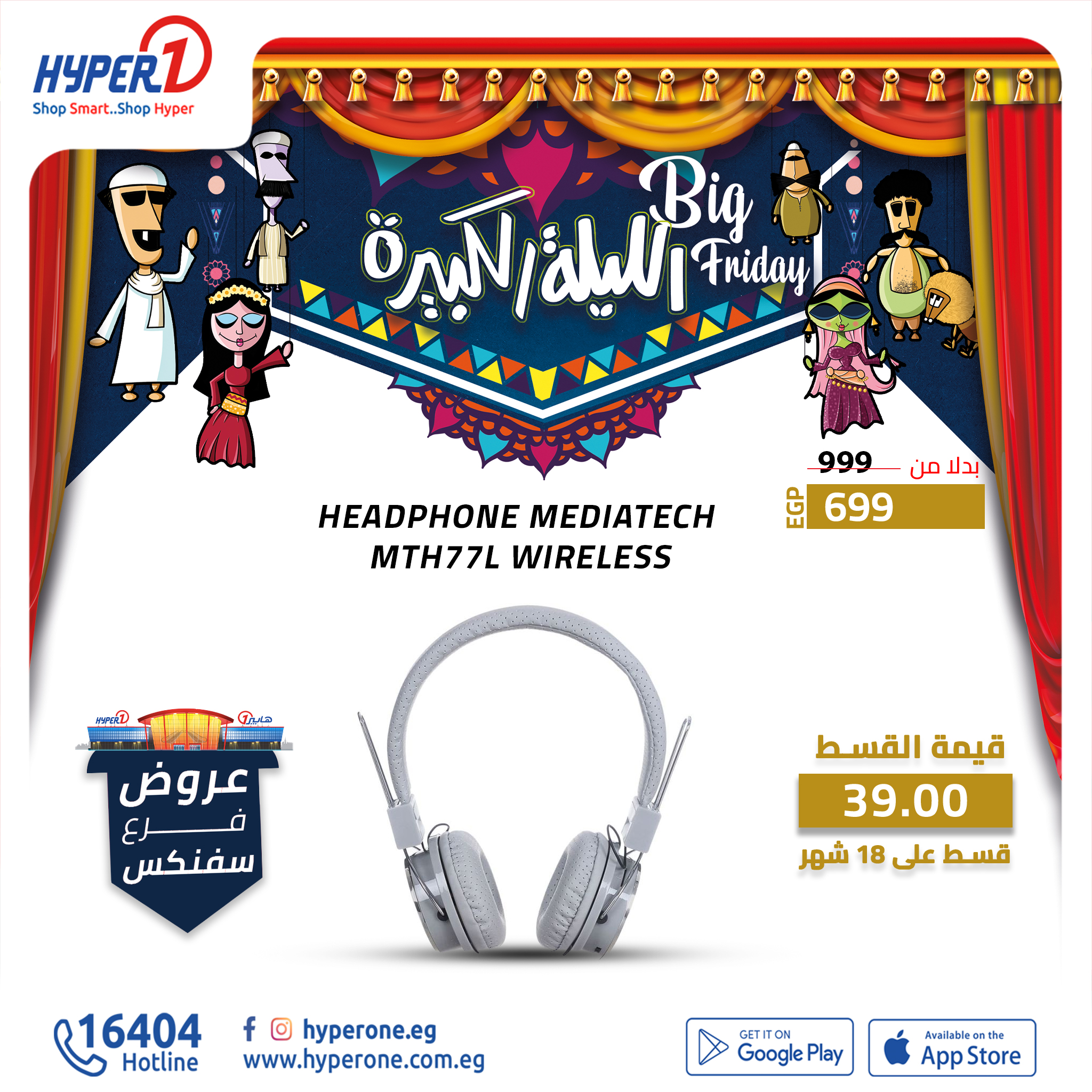 hyper-one offers from 20nov to 20nov 2024 عروض هايبر وان من 20 نوفمبر حتى 20 نوفمبر 2024 صفحة رقم 11